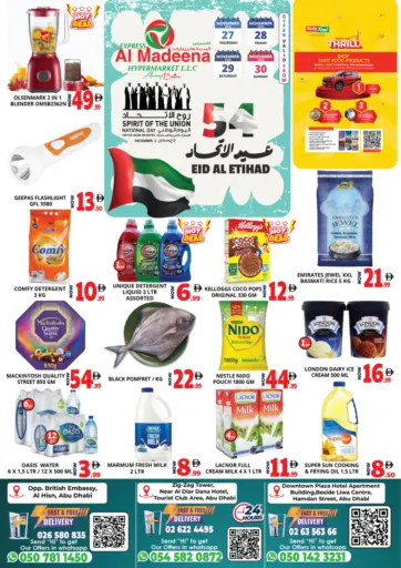 BR6, BR10 & BR13 من اكسبرس المدينة هايبرماركت